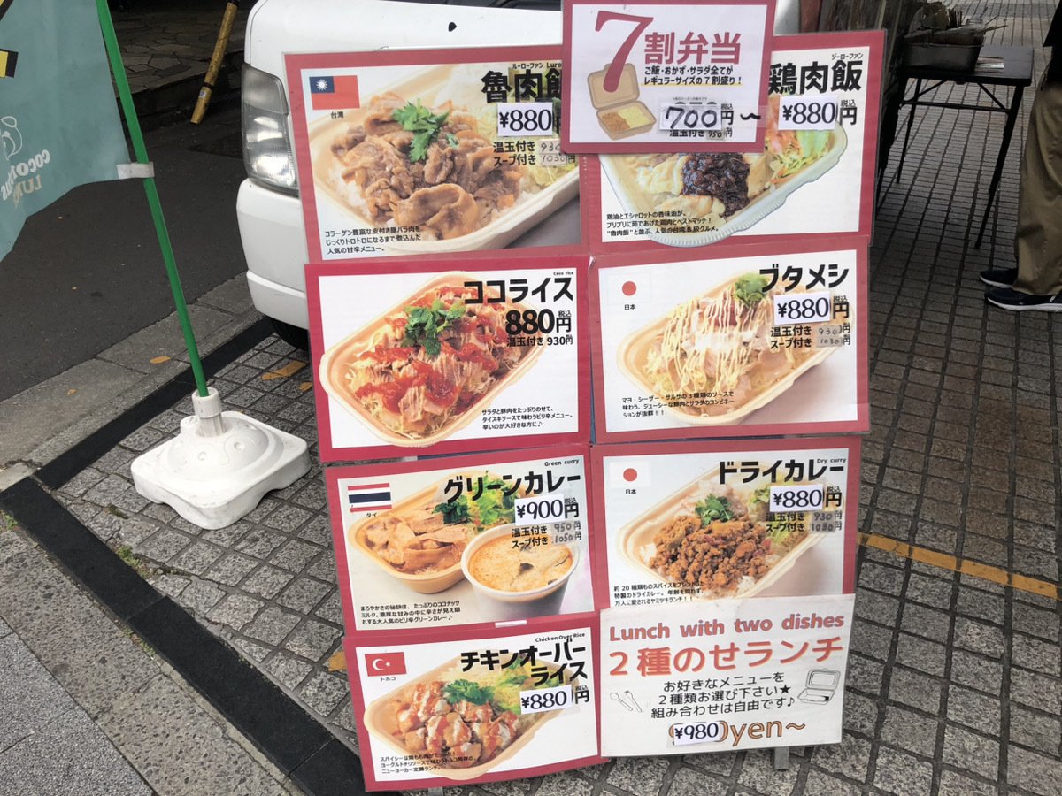 第二弾】ファングリー社員御用達のキッチンカーを1週間毎日食 第二弾】ファングリー社員御用達のキッチンカーを1週間毎日食