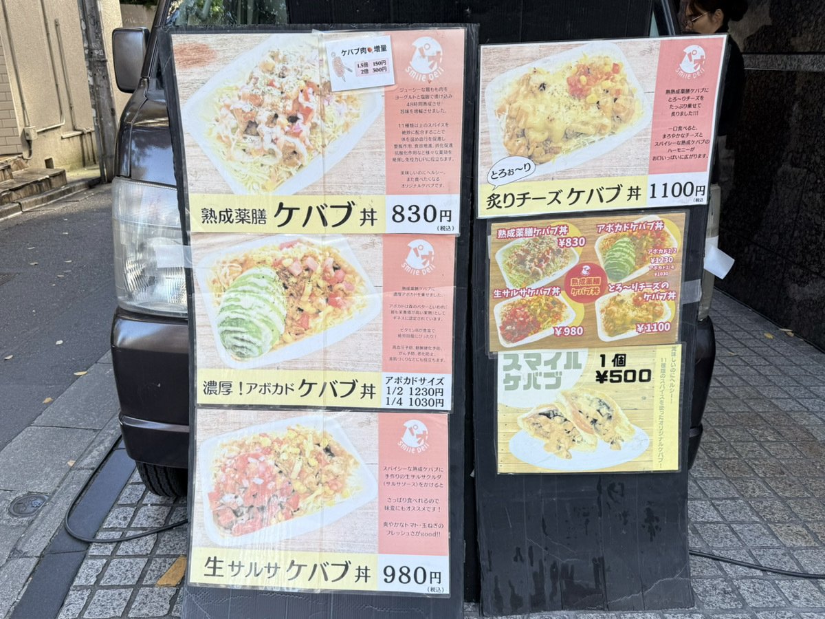 第二弾】ファングリー社員御用達のキッチンカーを1週間毎日食 第二弾】ファングリー社員御用達のキッチンカーを1週間毎日食