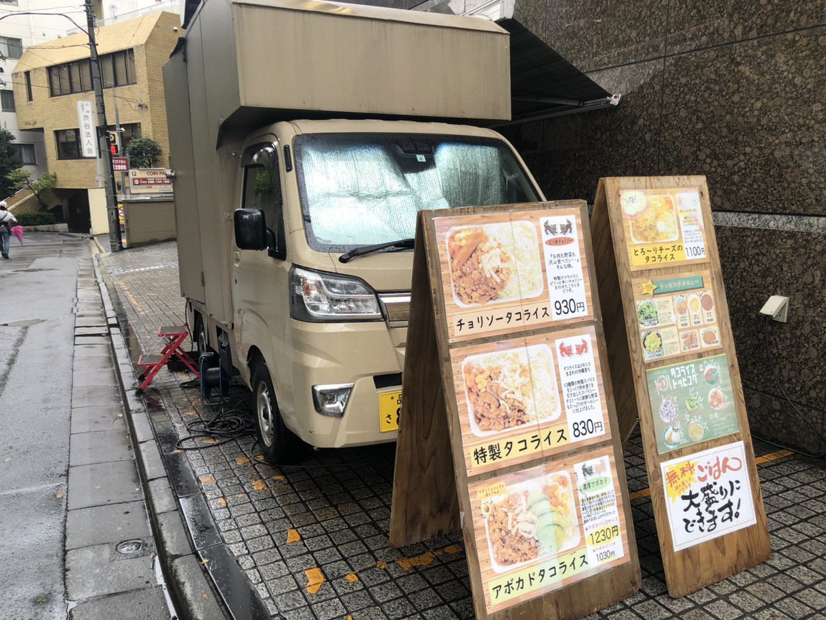 第二弾】ファングリー社員御用達のキッチンカーを1週間毎日食 第二弾】ファングリー社員御用達のキッチンカーを1週間毎日食