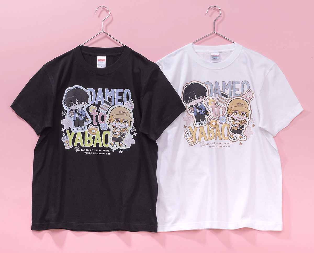 グッズ情報】オール描き下ろし！『ダメ男の椎名先輩とヤバ男の佐々木