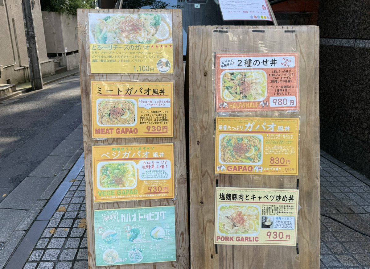 第二弾】ファングリー社員御用達のキッチンカーを1週間毎日食 第二弾】ファングリー社員御用達のキッチンカーを1週間毎日食