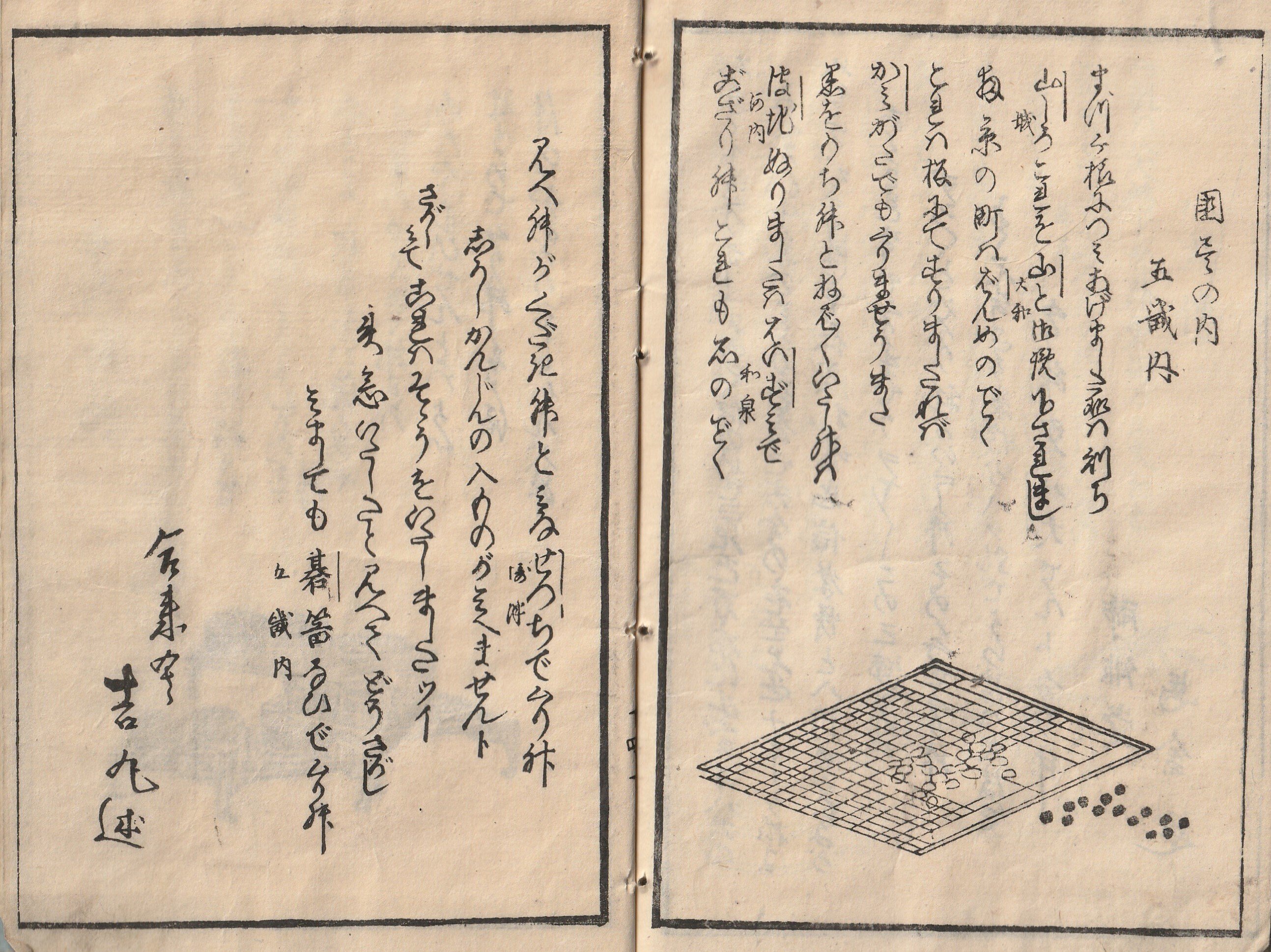 古文書で落語｜たまむし＠古文書くらぶ