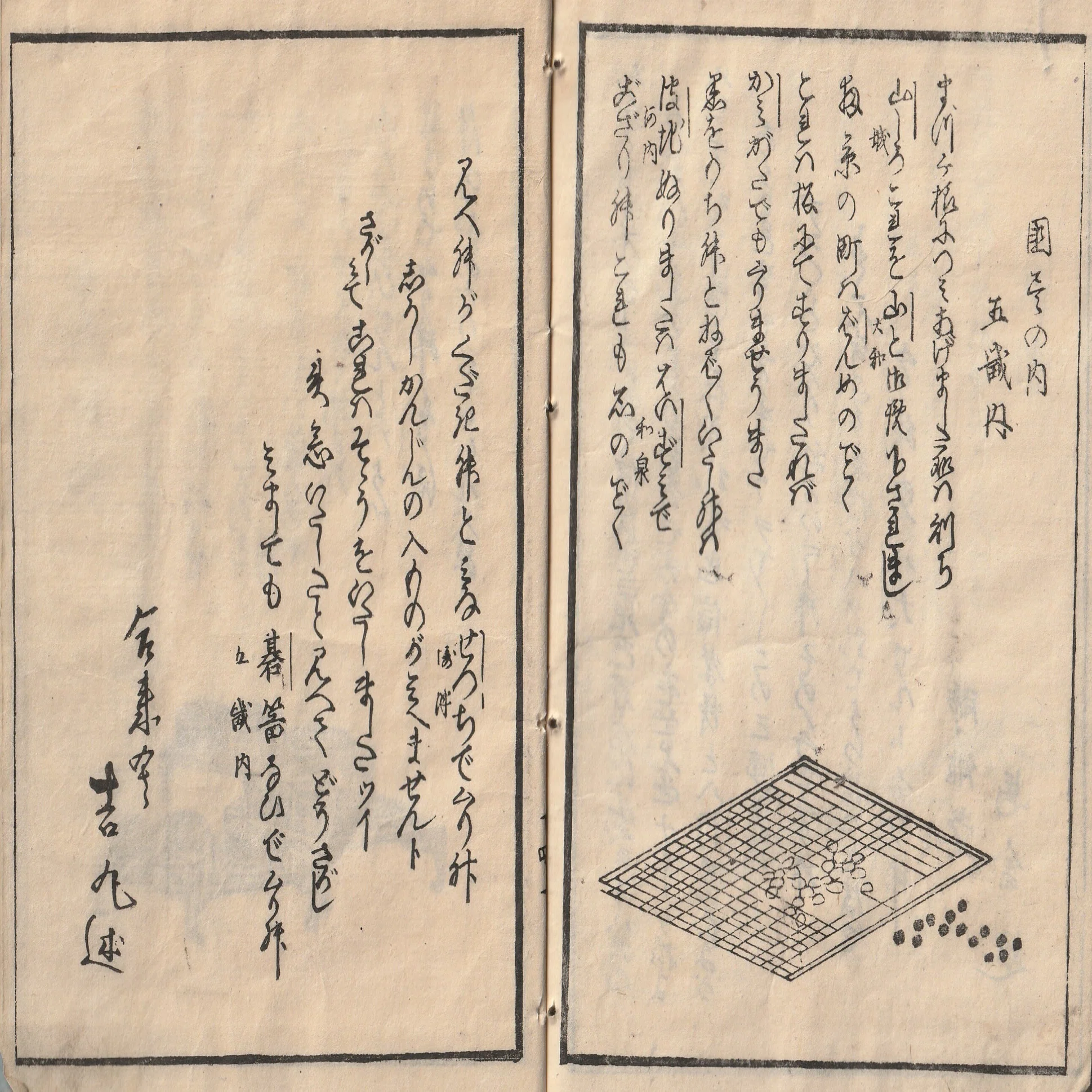 古文書で落語｜たまむし＠古文書くらぶ