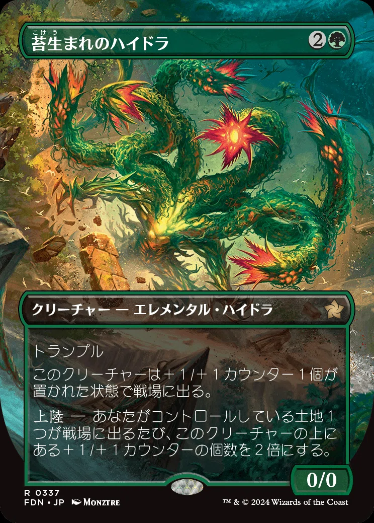 MTG】苔生まれのハイドラは強いのか？【倍増の季節デッキ】｜くろやぎ