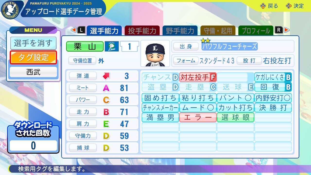 OWNERS LEAGUE 2010 栗山　巧 Amazon.co.jp: プロ野球カード プロ野球カード 【栗山巧】 2010