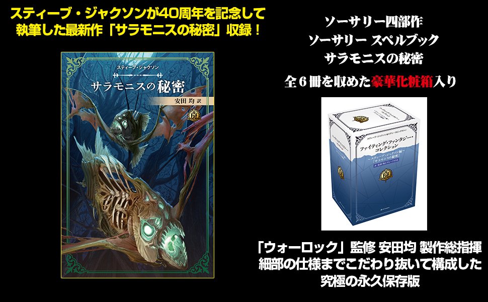 アドベンチャーゲームブック　６冊 アドベンチャーゲームブック 6冊 本