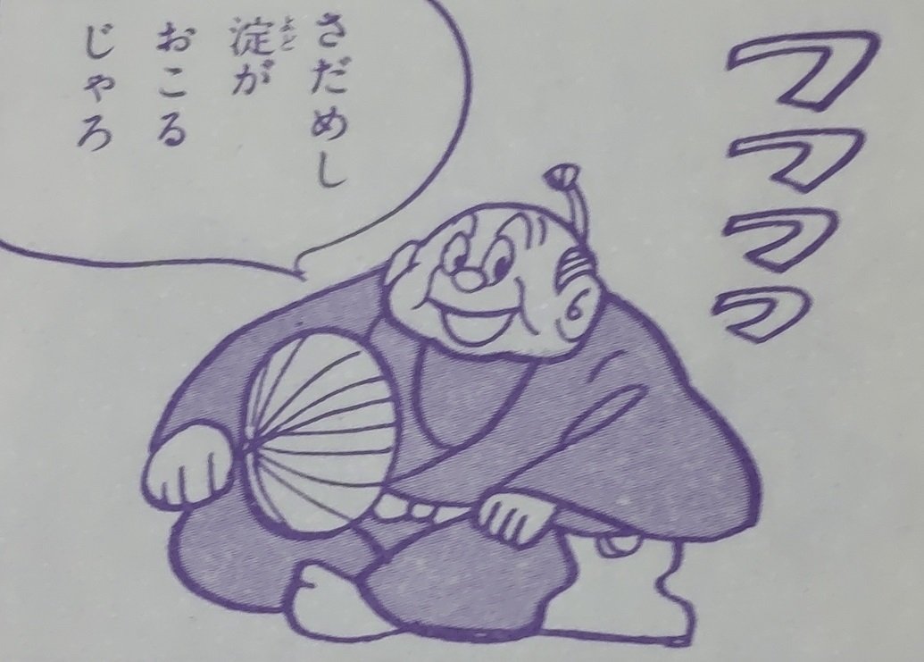 カゴ直利と学習漫画「日本の歴史」｜美和
