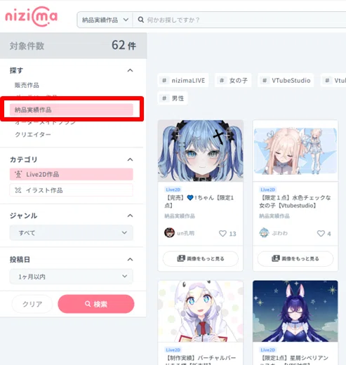 Live2D公式】祝6周年！nizimaの2024年を振り返ろう！｜Live2D公式