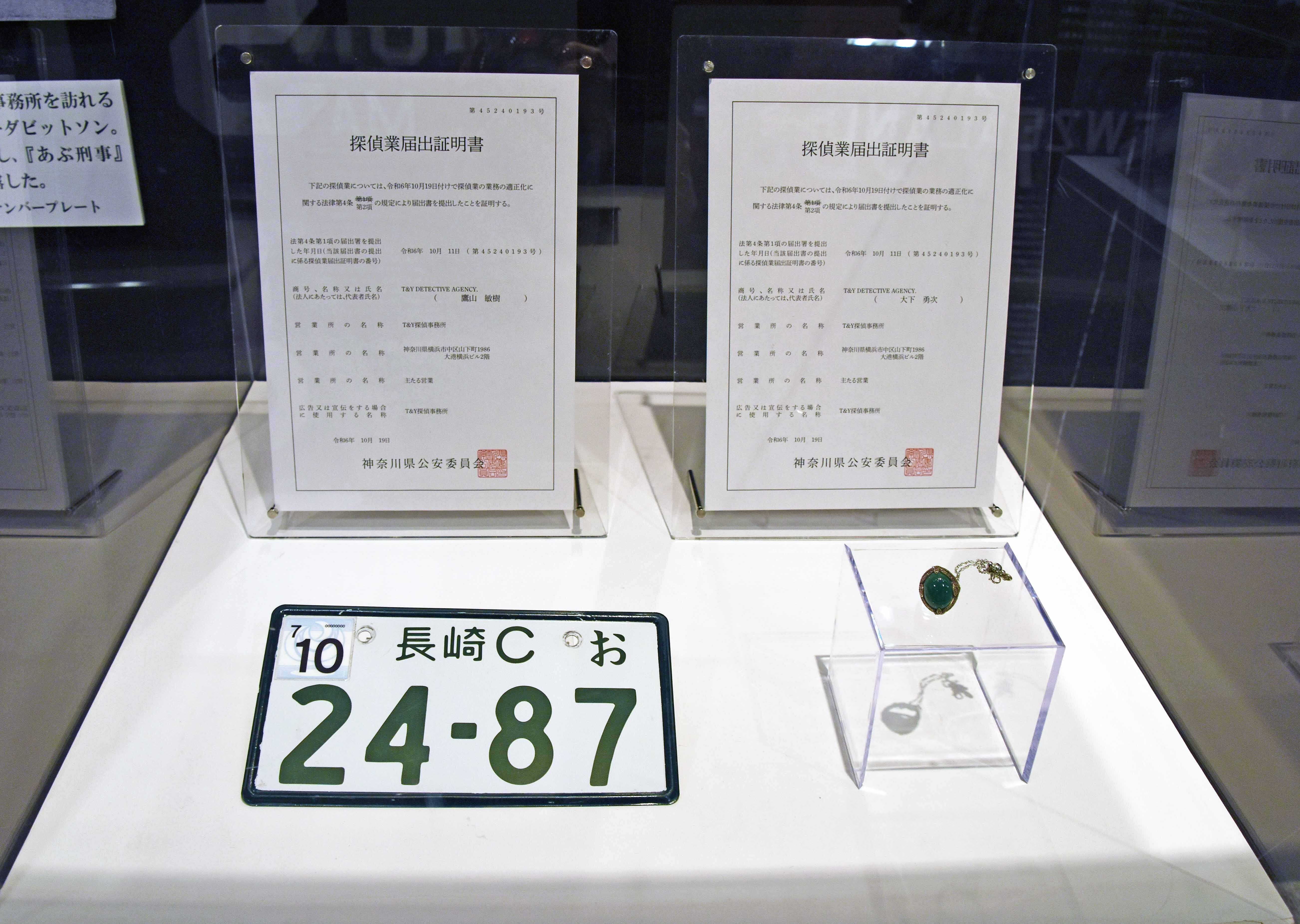 企画展＆公開セミナーレポート「あぶない刑事」｜放送ライブ
