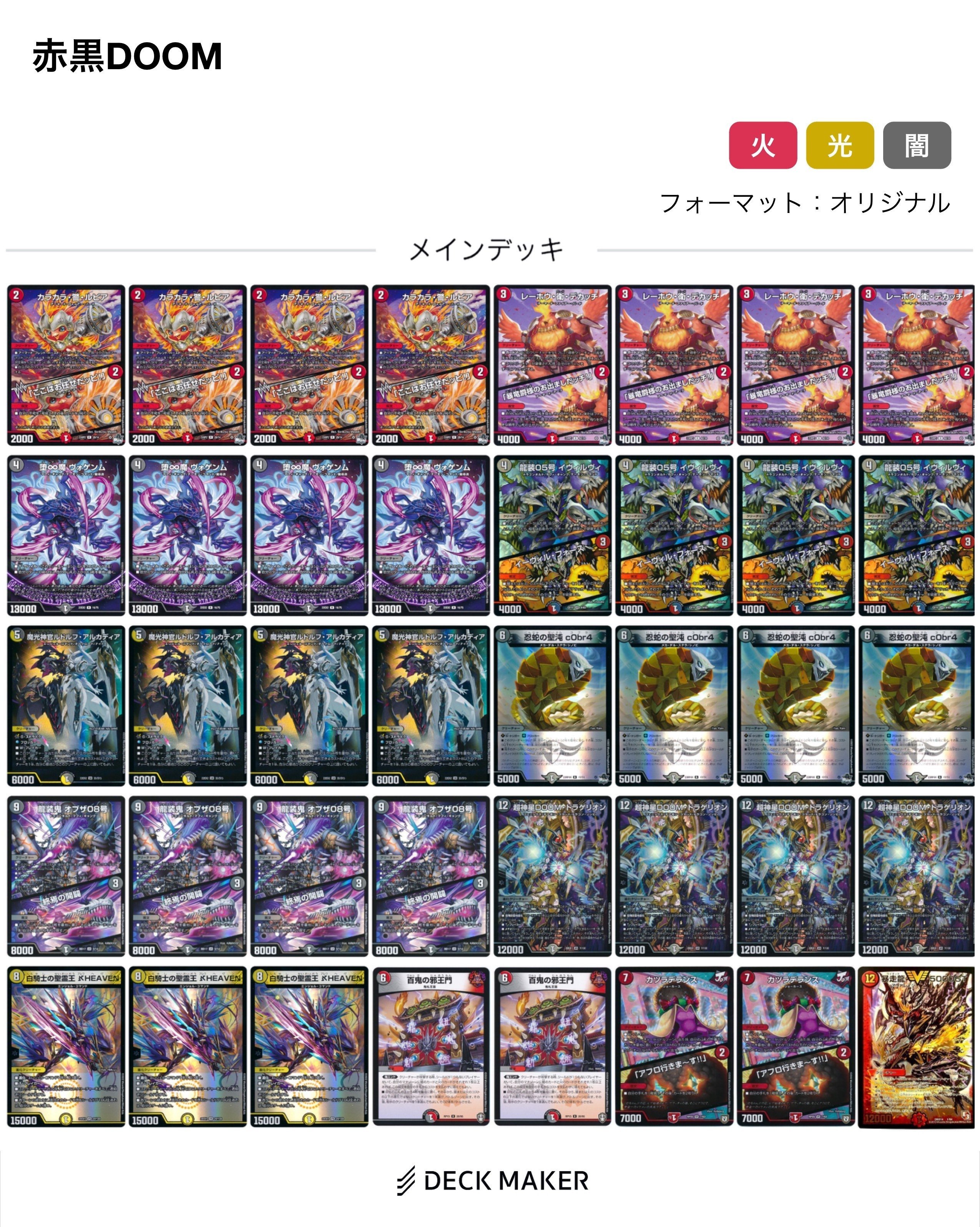 DOOMドラゲリオン クーゼン ヴォゲンム テブルカッケエディ ルドルフ rectangle_large_type_2_a0cf79c