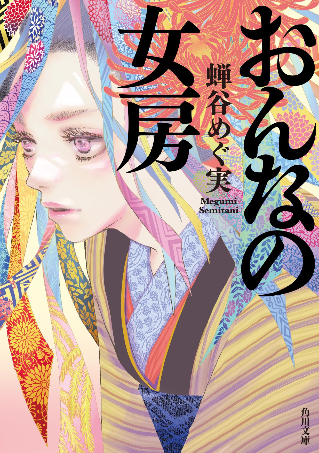 作品情報まとめ】蝉谷めぐ実KADOKAWA全作品｜KADOKAWA文芸「カドブン