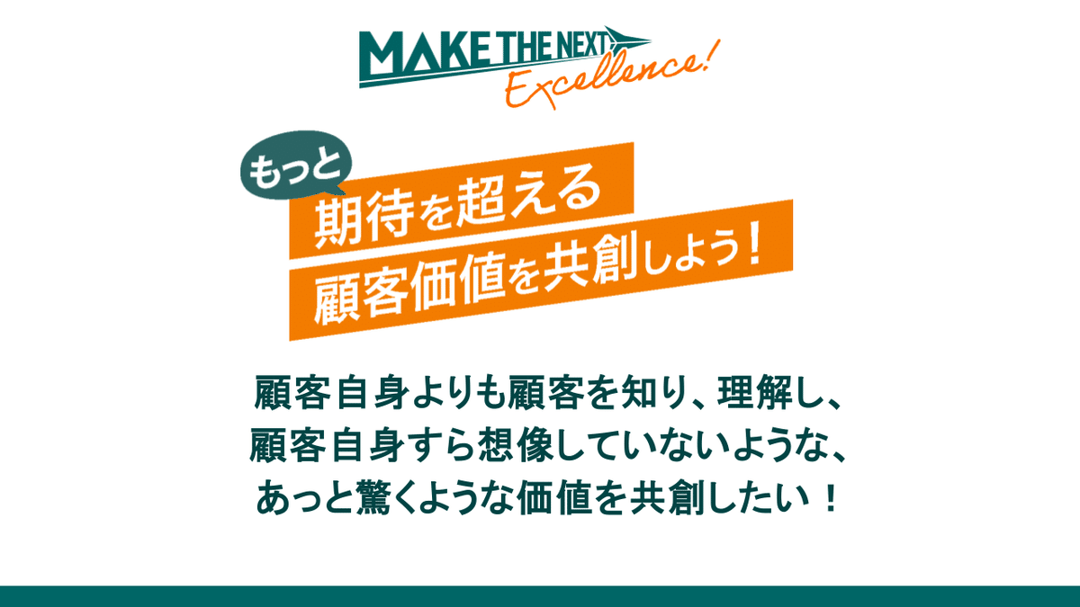 イベントレポート】FY2025上半期キックオフを開催しました
