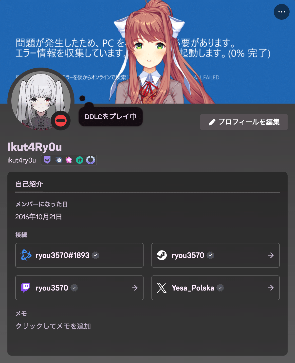 Discordサーバーの管理について｜Ikut4Ry0u