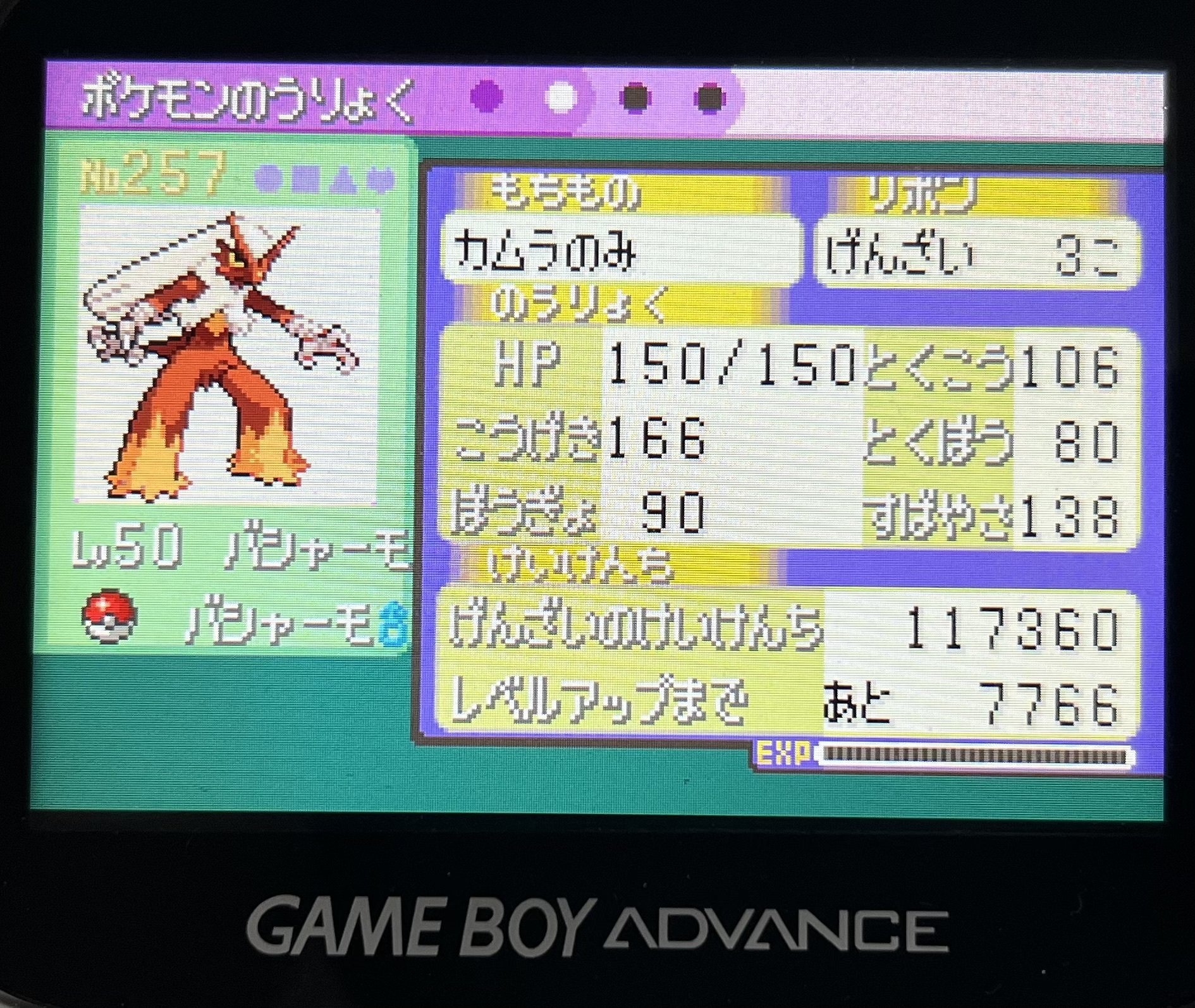 ポケモンエメラルド】バトルタワー考察｜アローラベトベトンex