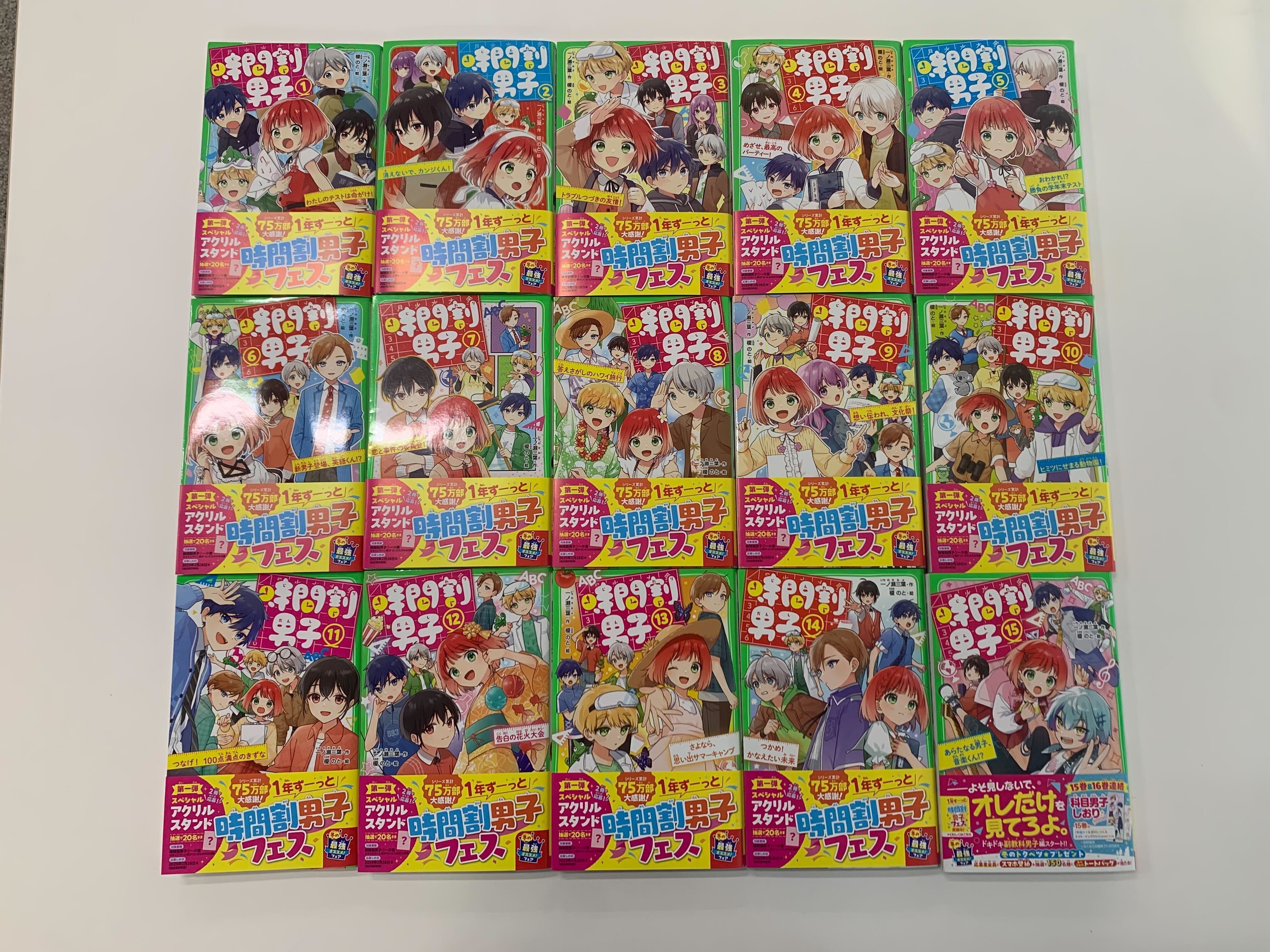レポ】1年ずーっと時間割男子フェス、応募してみた📝｜角川