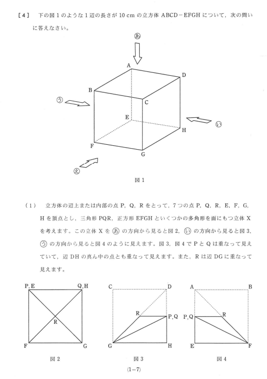 声の教育社：首都圏の中学受験