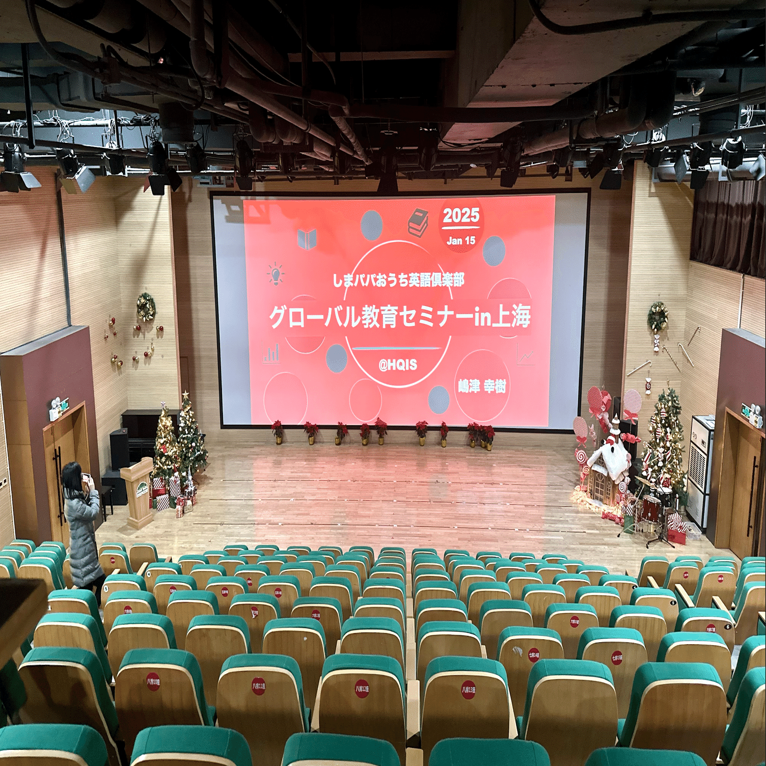 しまパパおうち英語倶楽部in上海発足＆グローバル教育セミナー開催決定