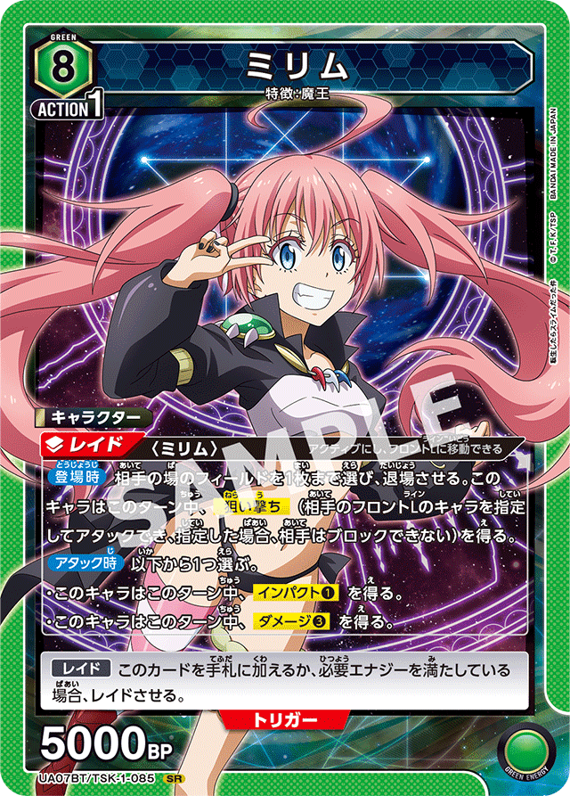 転スラvol2発売記念！ 緑転スラの今までを振り返って これからを