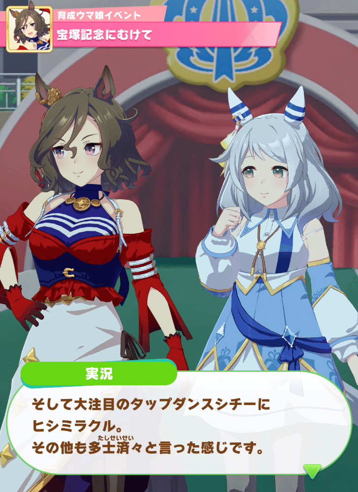 期限切れ単勝馬券】　第23回　ジャパンカップ　タップダンスシチー　ウマ娘 実装即逃げ！「ウマ娘」タップダンスシチーを「東スポ」で