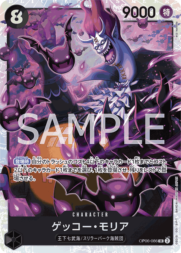 洋服通販 - 新作アイテムを 全文無料】青黒ウソップの採用カードの評価・対面意識｜ばなお ワンピース カードゲーム