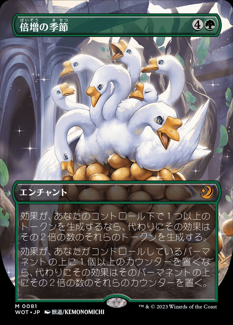 苔生まれのハイドラ　4枚セット 107)《苔生まれのハイドラ/Mossborn Hydra》[FDN] 緑R | 日本
