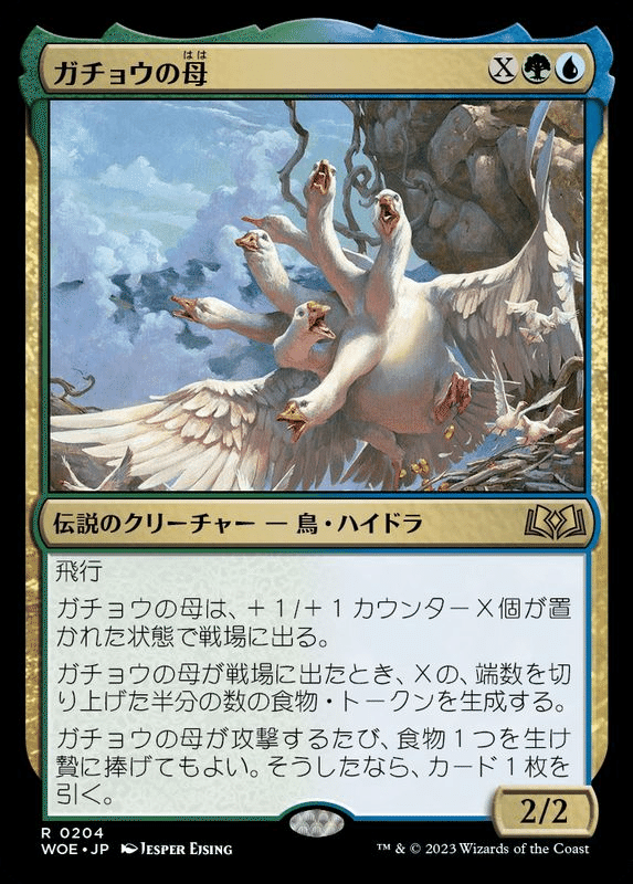 MTG】苔生まれのハイドラは強いのか？【倍増の季節デッキ