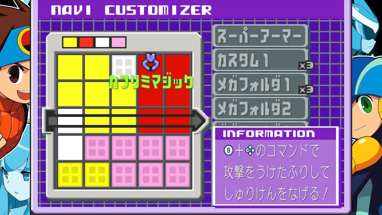 ロックマンエグゼ4 改造なし（シニア） ブルームーン善 BM善スタン亜種