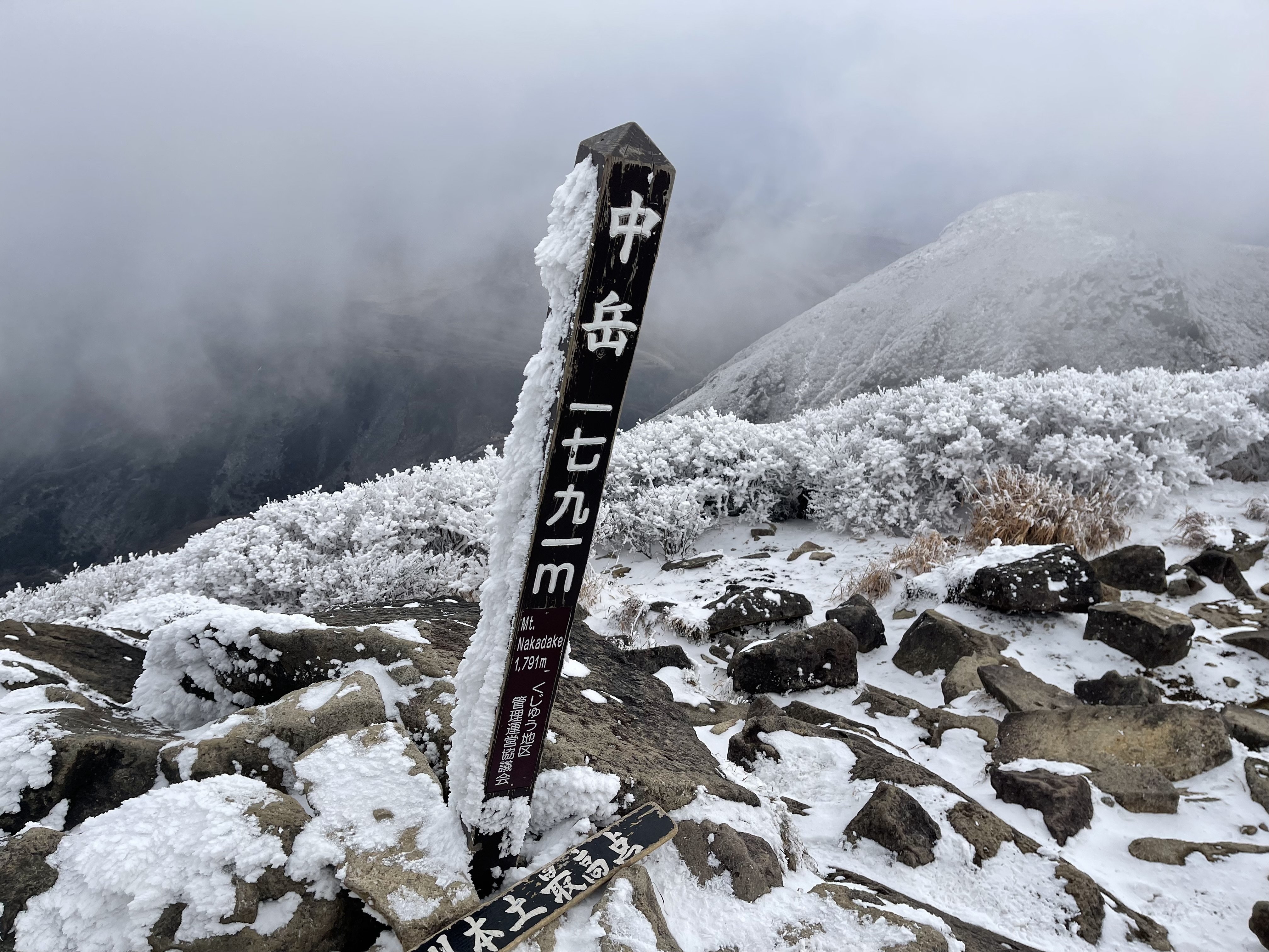 12月18日のくじゅう御池情報♬｜ラリーグラス