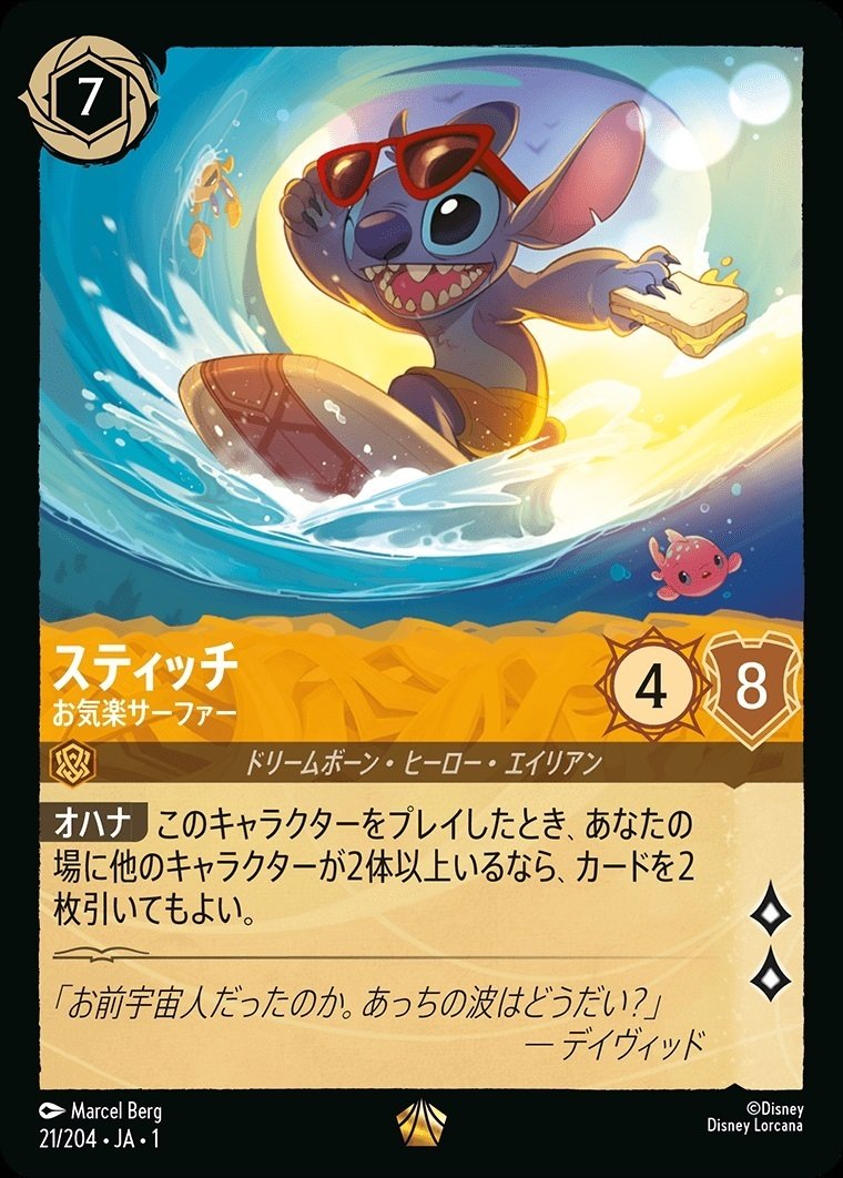 人気メーカー・ブランド LORCANA(ロルカナ)] ディズニー 1段環境 スティール / アンバー その他
