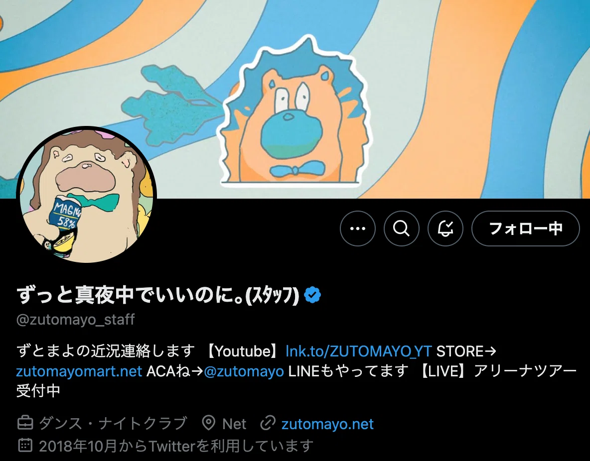 ずとまよ歴史#1】ずっと真夜中でいいのに。1年目2018年の歴史 /「秒針