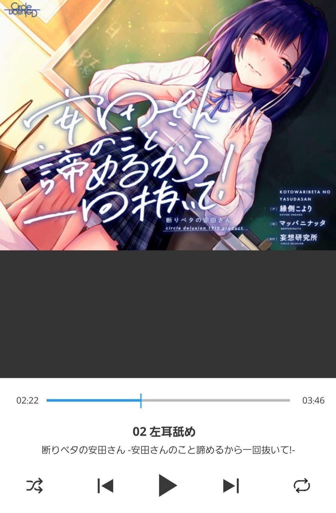 ブルーアーカイブ】『COTSUBU for ASMR Blue Archive Edition