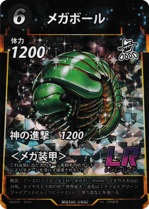 蟲神器】第5弾ファーストインプレッション＆デッキ紹介「黒帝STB