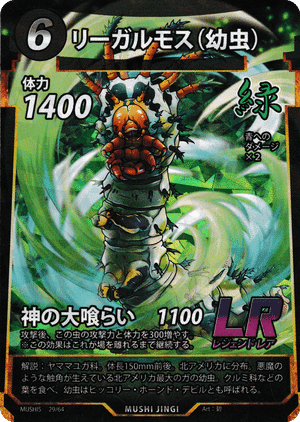 蟲神器】第5弾ファーストインプレッション＆デッキ紹介「黒帝STB