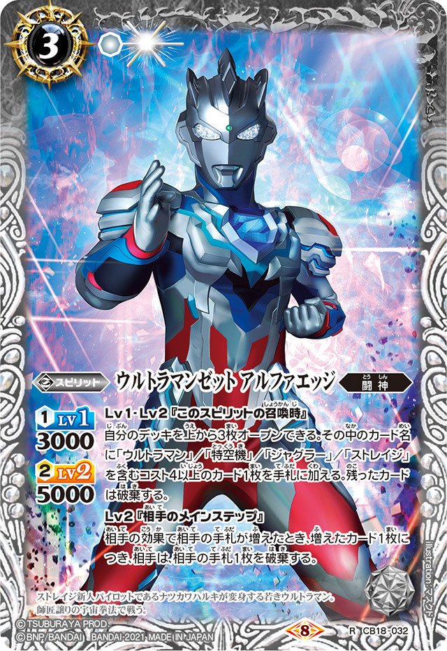 バトスピ ウルトラ兄弟デッキ ウルトラマンメビウス軸