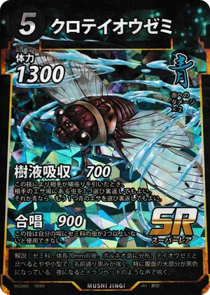 蟲神器】第5弾ファーストインプレッション＆デッキ紹介「黒帝STB