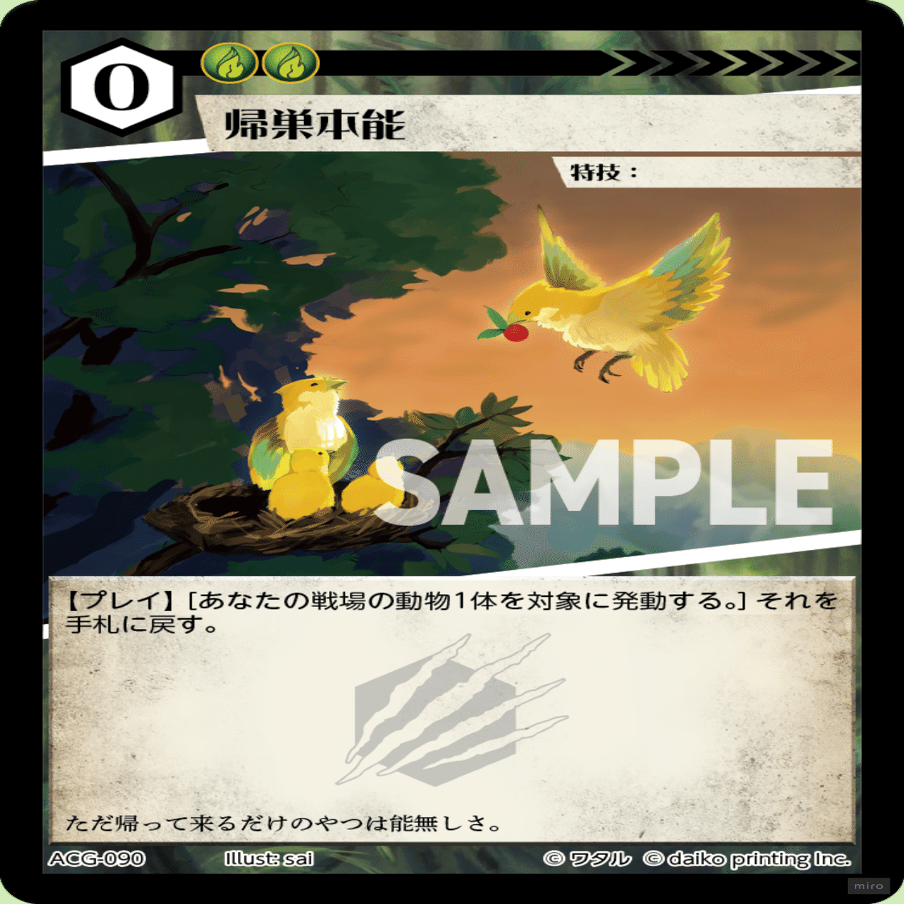 アニマルカードゲーム/四つ子コンボの紹介とコントロールでどう戦うか