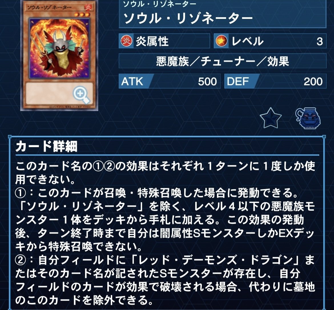 我が魂‼️レッドデーモンズ デッキ紹介｜RED-SOUL