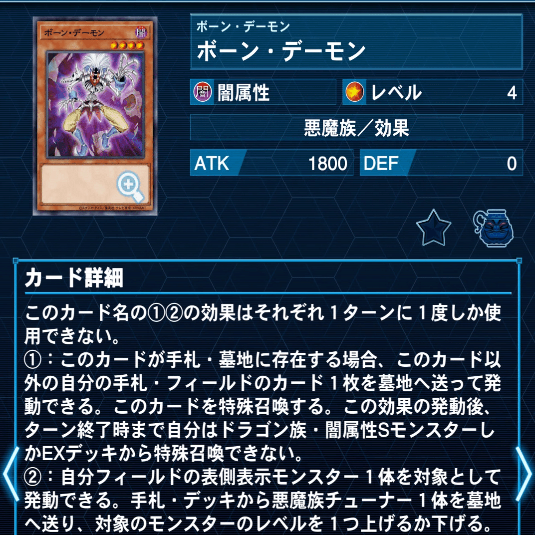 我が魂‼️レッドデーモンズ デッキ紹介｜RED-SOUL