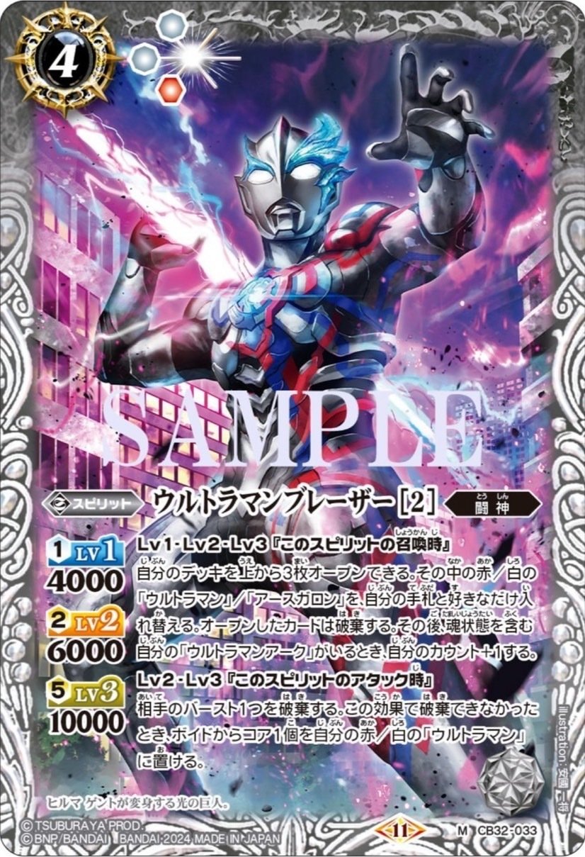 2022/8)ウルトラ兄弟ウルトラマン80【C】{CB22-033}《白》