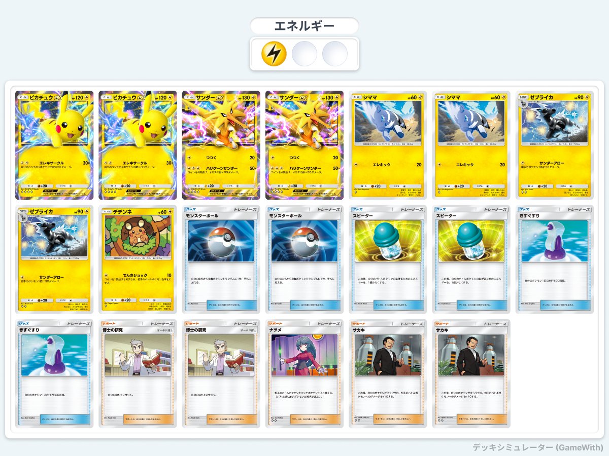 スターターセットex「マリィのモルペコ＆オーロンゲex
