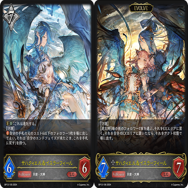 サハ＆イスラで出し入れ（ニュートラル編）｜よっき