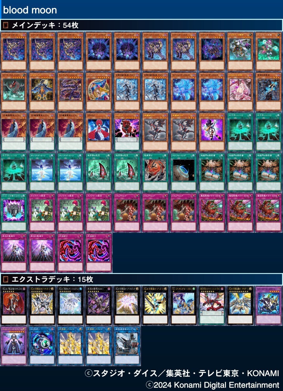 DDD　デッキ　余り探します Amazon.co.jp: DDデッキ go-ddd神零王ゼロゴッド レイジ ddd怒濤大王