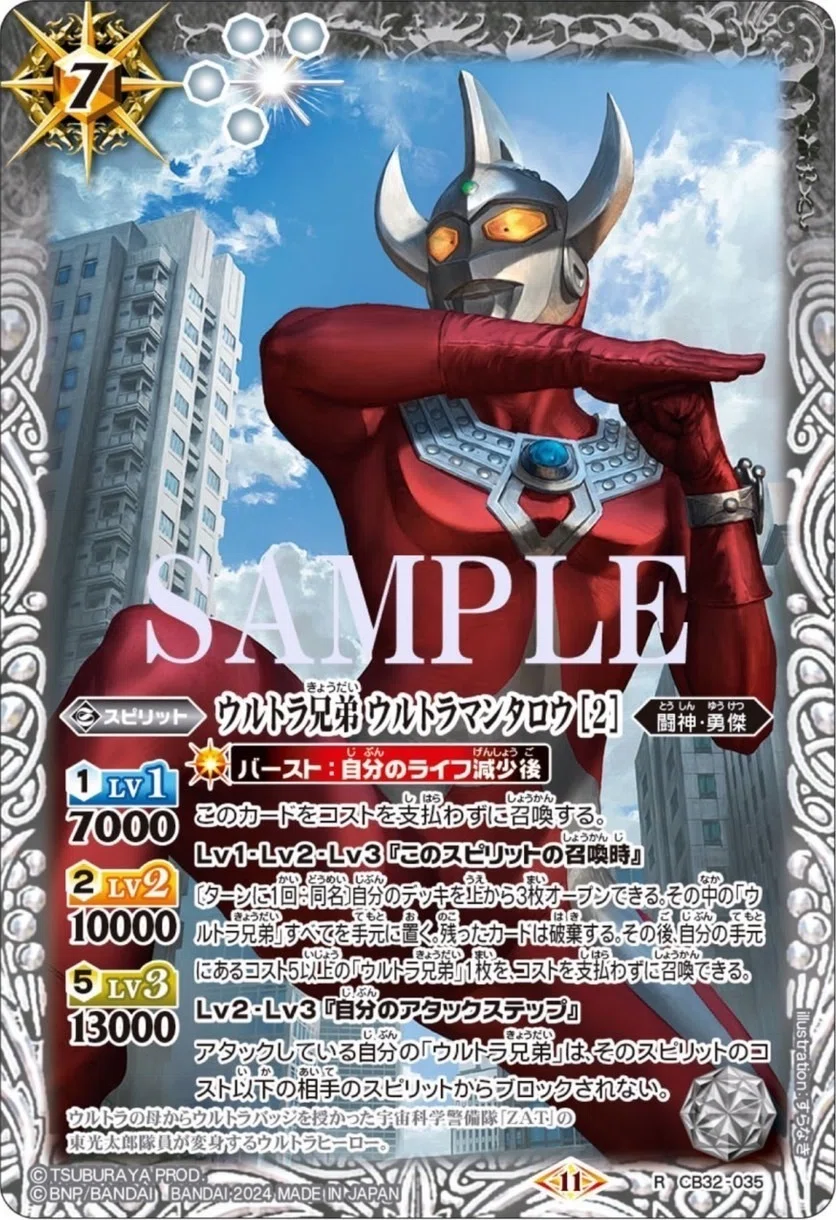 ウルトラ兄弟考察｜KNMN
