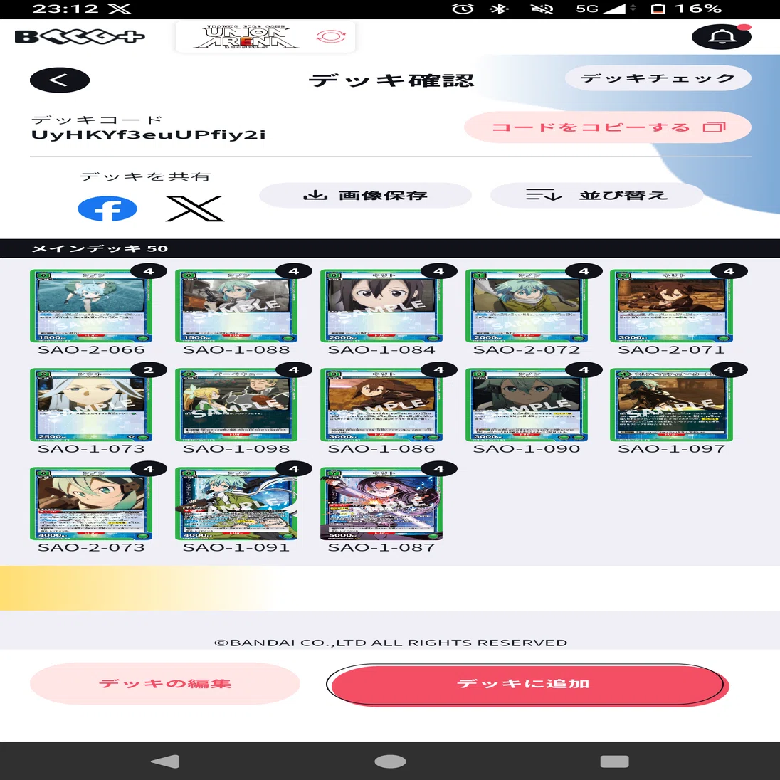 ユニオンアリーナ】マザーズロザリオ4年生（改めGGO1年生）｜カイリ/ま