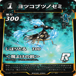 蟲神器】第5弾ファーストインプレッション＆デッキ紹介「黒帝STB