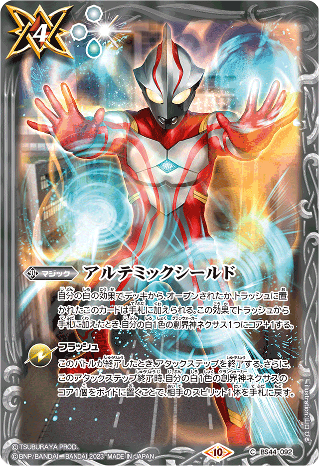 ウルトラ兄弟考察｜KNMN