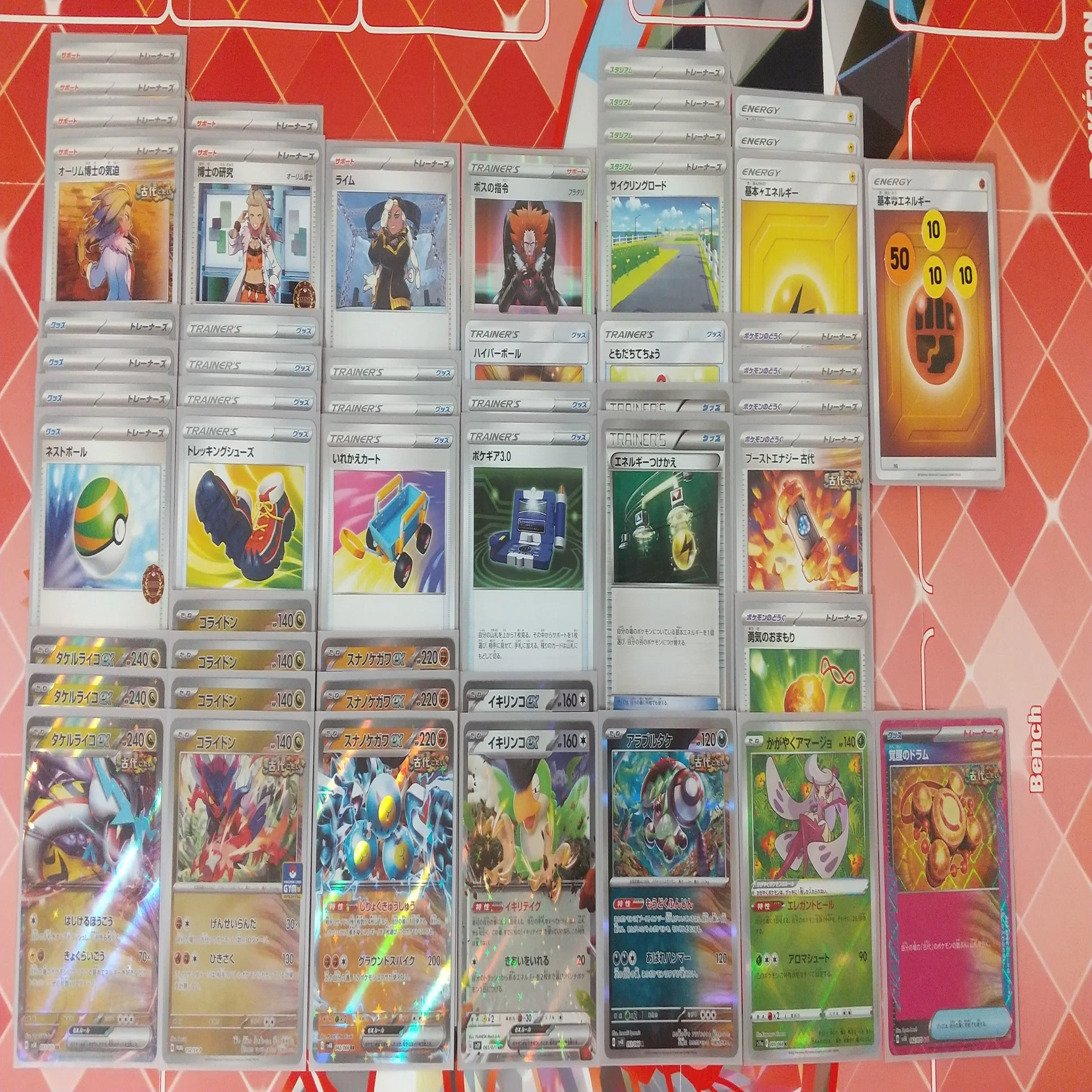 ポケカ】全方面対策型タケルライコ【デッキ紹介】｜Sigmaの長文ポスト
