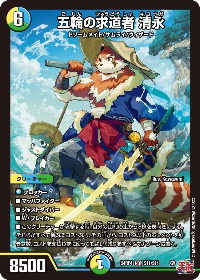 デュエパーティー的『王道篇 第4弾 「悪魔神、復活」』注目カード