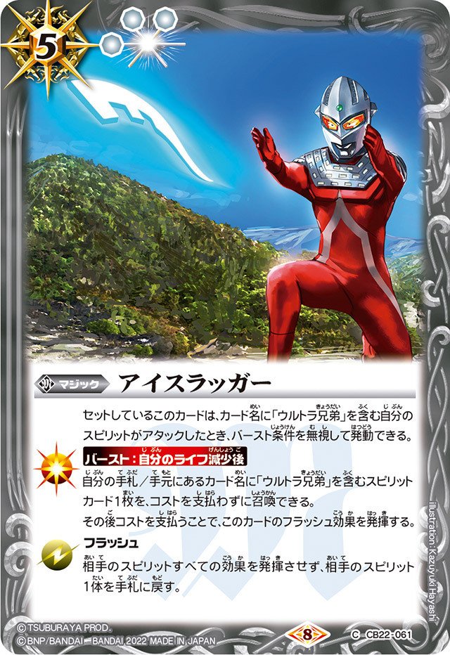 ウルトラ兄弟考察｜KNMN