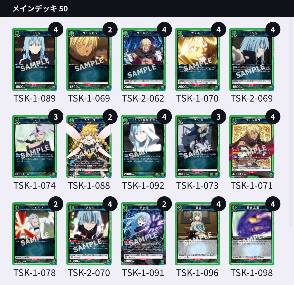 転スラvol2発売記念！ 緑転スラの今までを振り返って これからを